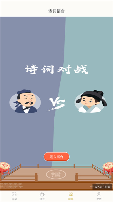 古詩詞典app截圖2