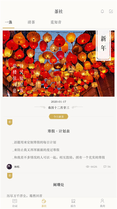 古詩詞典app截圖4