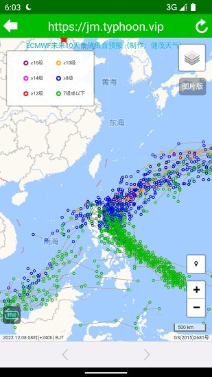 臺風(fēng)速報app截圖5