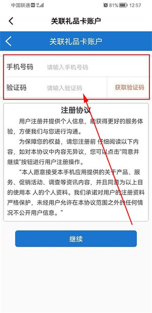 山姆會員商店app手機(jī)版