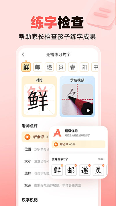 作業(yè)幫家長(zhǎng)版app截圖2