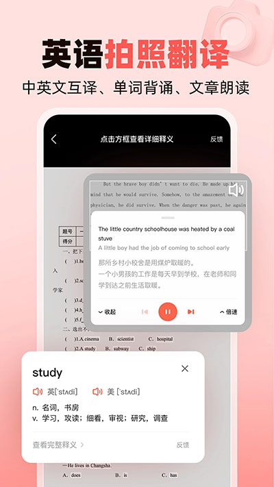 作業(yè)幫家長(zhǎng)版app截圖1