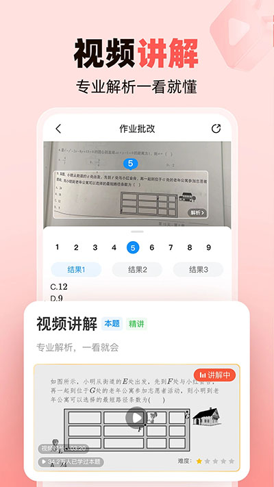 作業(yè)幫家長(zhǎng)版app截圖3