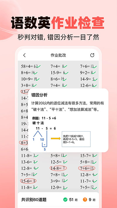 作業(yè)幫家長(zhǎng)版app截圖4