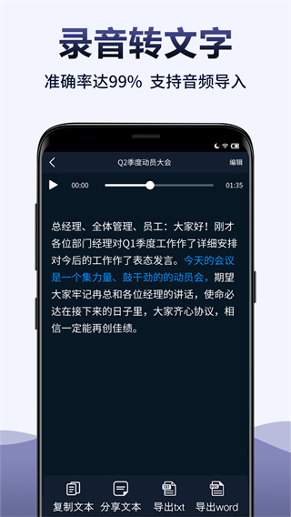 录音全能王app截图1: