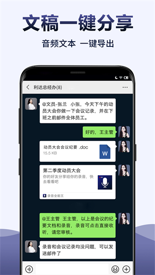 录音全能王app截图2: