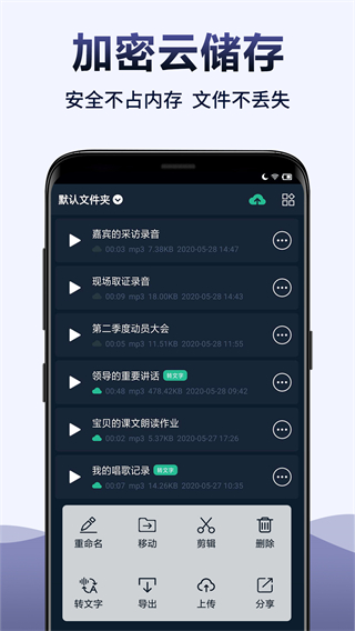 录音全能王app截图5: