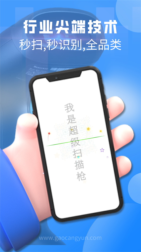 掃一掃pro手機版截圖1