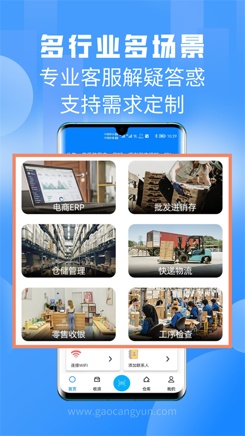 掃一掃pro手機版截圖5
