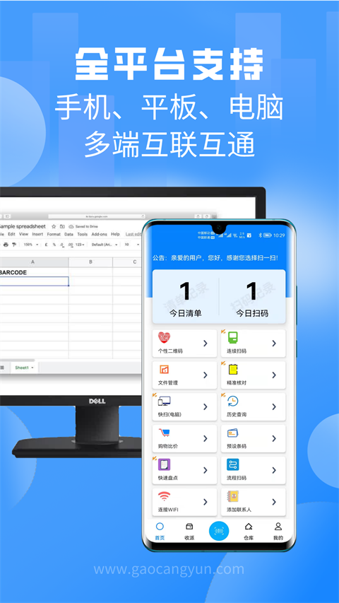 掃一掃pro手機版截圖4