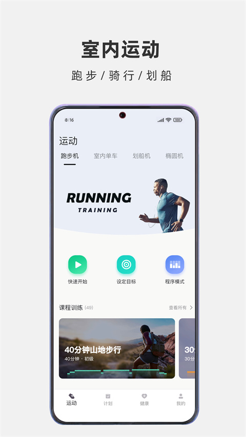 運動秀app截圖1