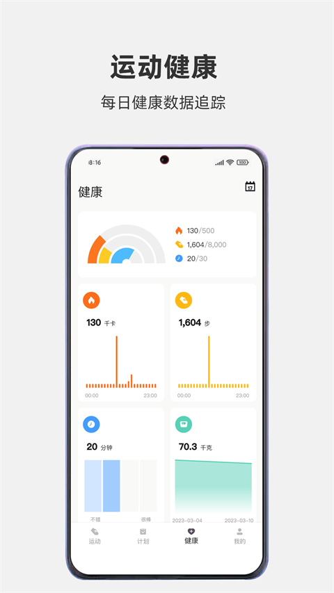運動秀app截圖2