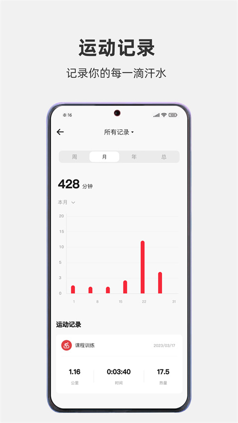 運動秀app截圖3
