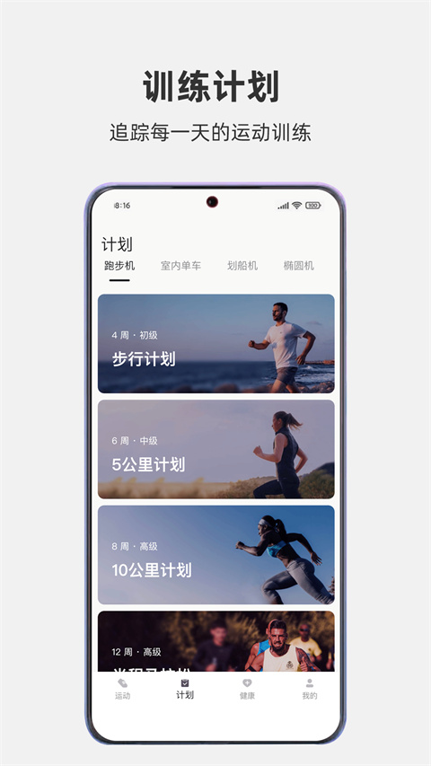 運動秀app截圖4