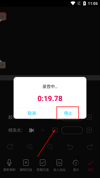 音編美聲