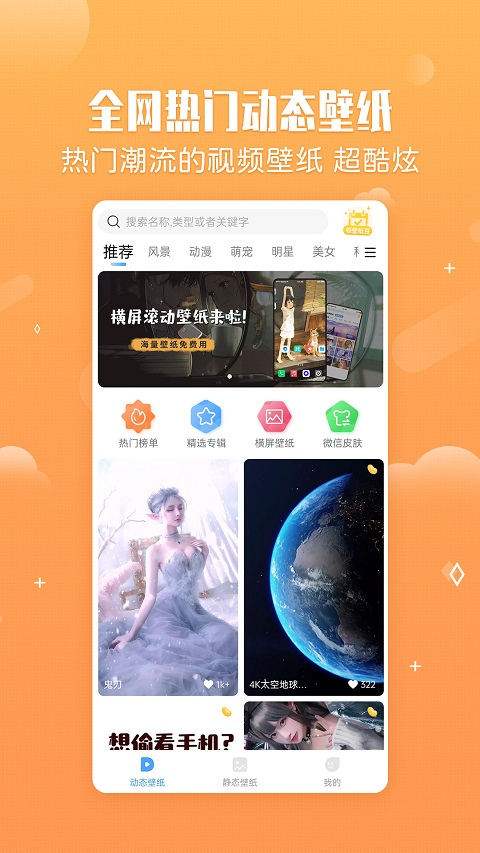 小鳥(niǎo)壁紙手機(jī)版截圖2