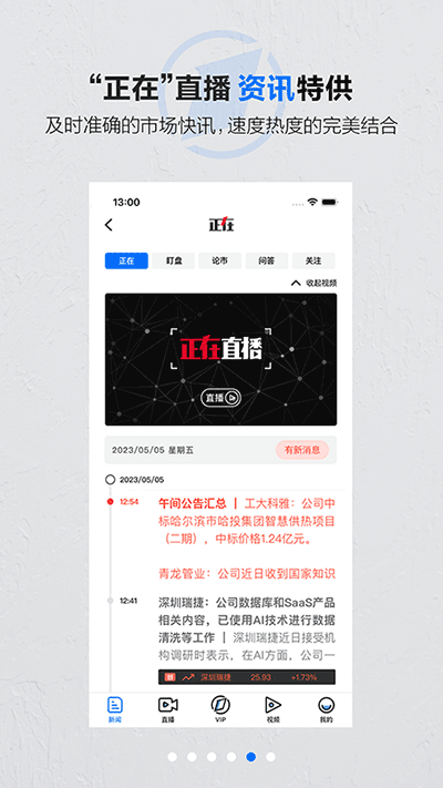 第一財(cái)經(jīng)截圖3