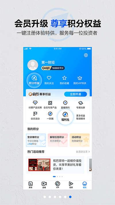 第一財(cái)經(jīng)截圖4