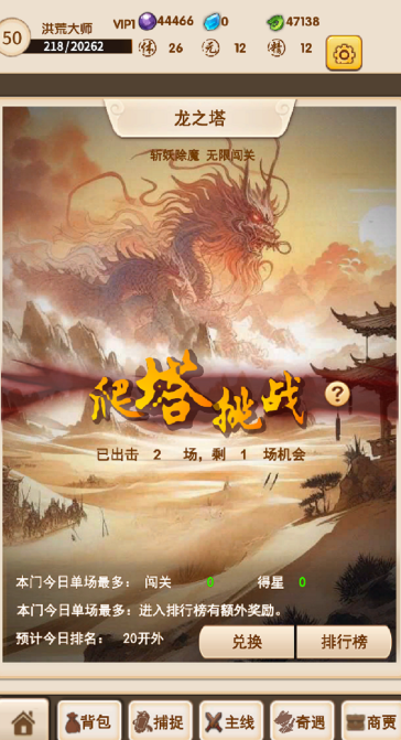 洪荒大師系統(tǒng)