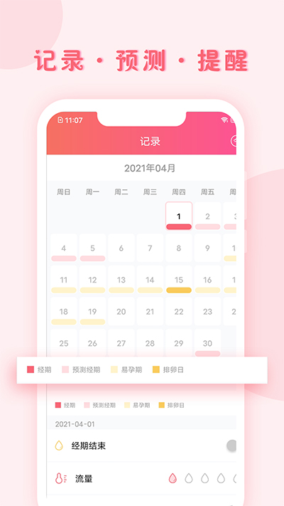 小月記截圖1