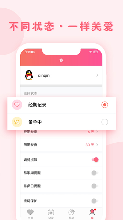 小月記截圖4