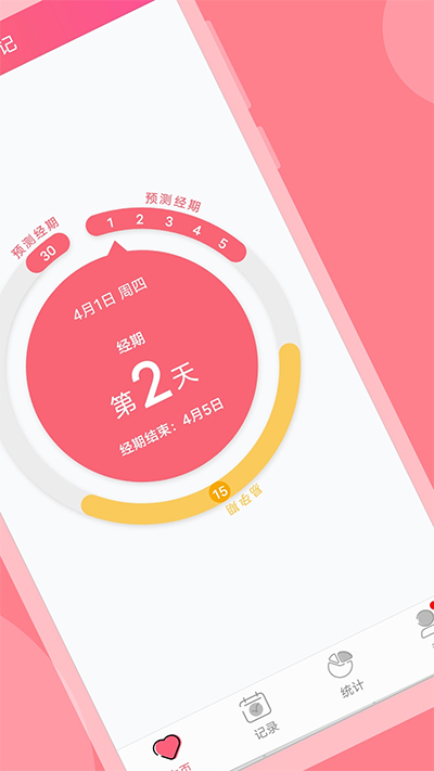 小月記截圖5
