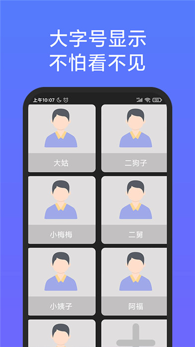 老人簡用桌面app截圖3