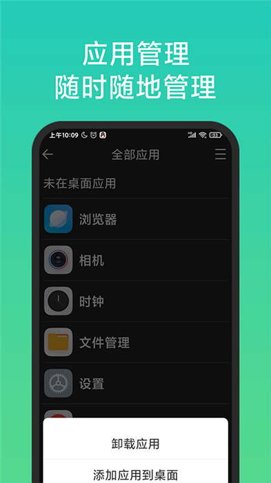 老人簡用桌面app截圖4
