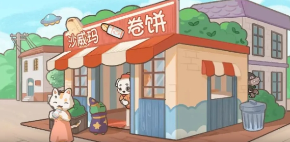 沙威瑪美味卷餅