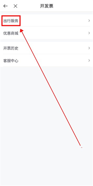 如祺出行順風(fēng)車客戶端