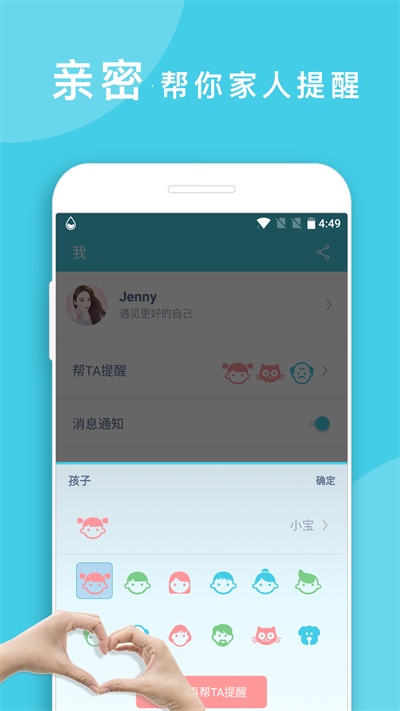 喝水提醒app截圖5