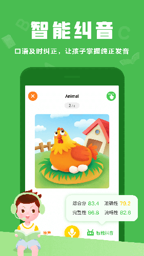 大衛(wèi)熊英語app截圖2