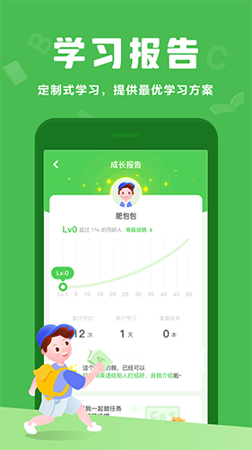 大衛(wèi)熊英語app截圖1