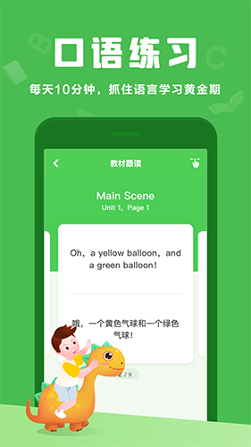 大衛(wèi)熊英語app截圖5
