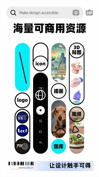創(chuàng)客貼作圖手機(jī)版截圖3