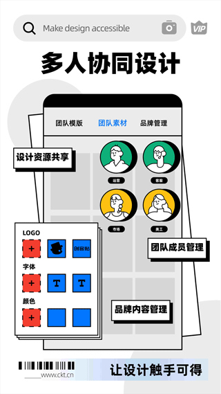 創(chuàng)客貼作圖手機(jī)版截圖5
