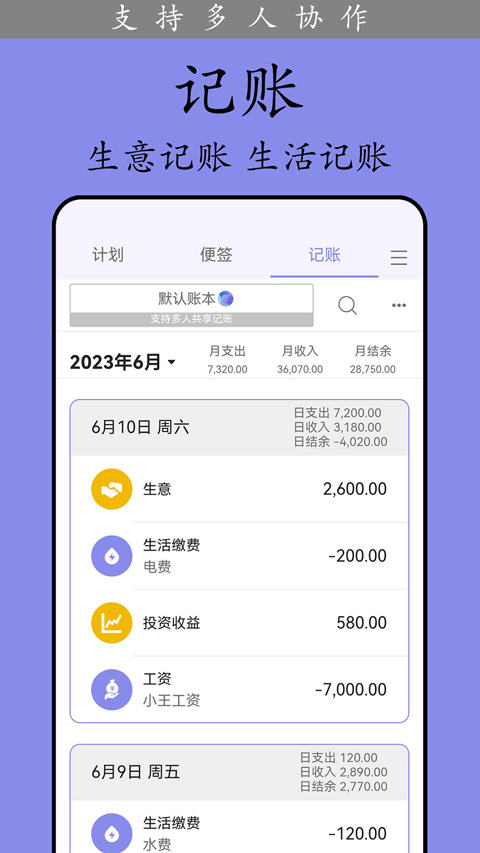 計劃表軟件app手機版截圖5