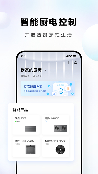 ROKI智能烹飪截圖3