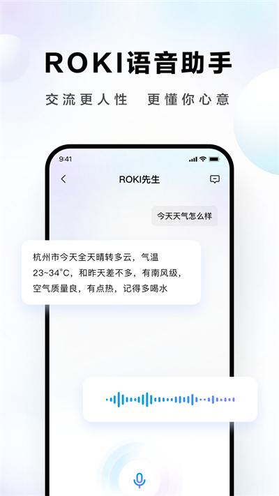 ROKI智能烹飪截圖4