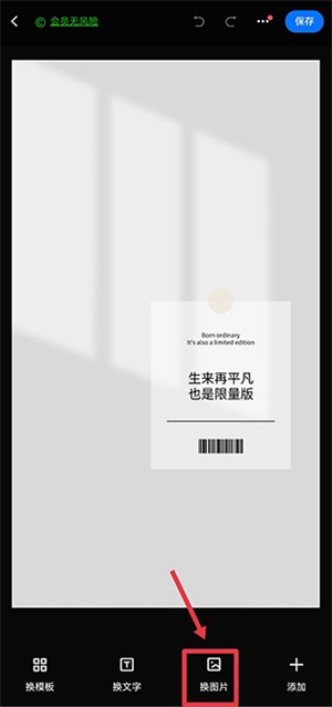 創(chuàng)客貼作圖手機(jī)版