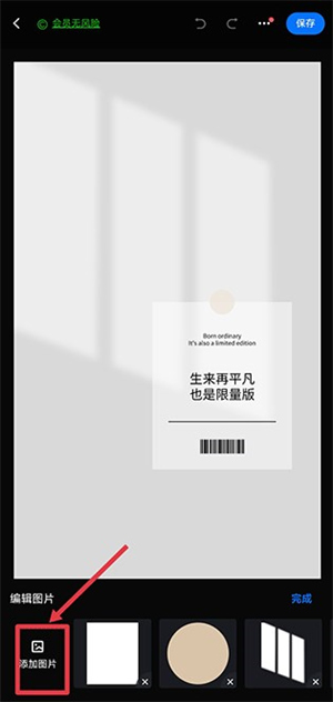 創(chuàng)客貼作圖手機(jī)版
