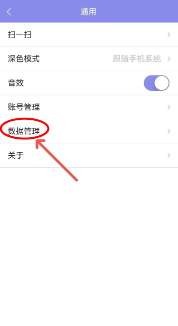 計劃表軟件app手機版