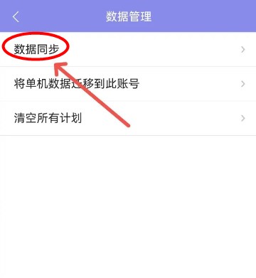 計劃表軟件app手機版