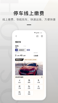 合生通截圖2
