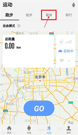 宜準跑步app