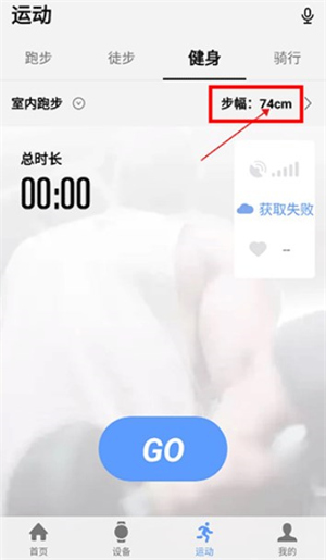 宜準跑步app