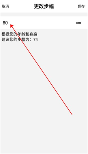 宜準跑步app