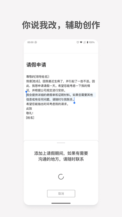 秘塔寫作貓app截圖2