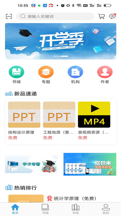 開放云書院截圖1