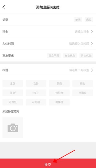 巴樂(lè)兔app手機(jī)版